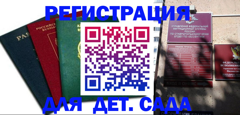 прописка поиск в Нерюнгри